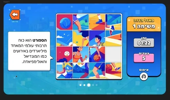 פאזל הזזה מתוך NickChallenge
